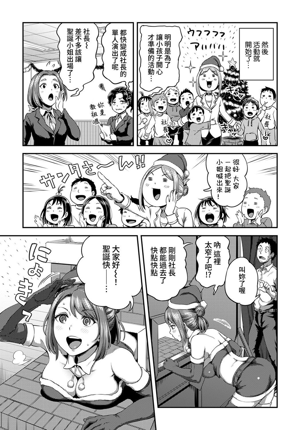 しょうくばでそうにゅうハプニング！？ -うとつこんびのはまりかた-Ch.9