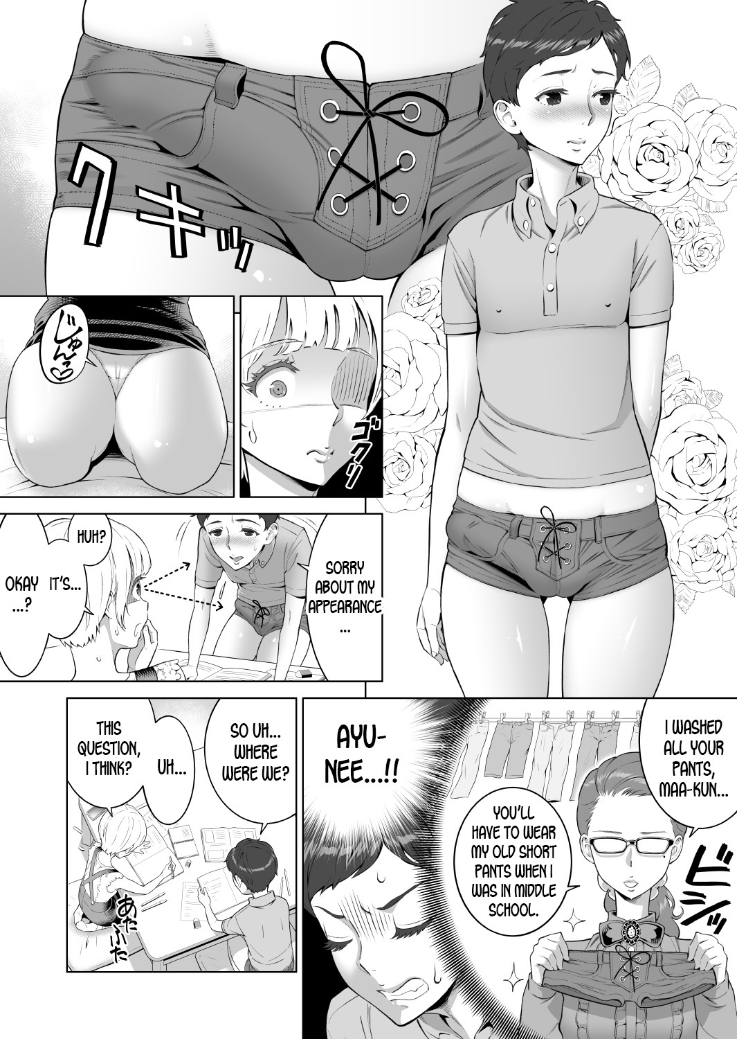 あゆねこっちむいて2あゆねえこのように見える2