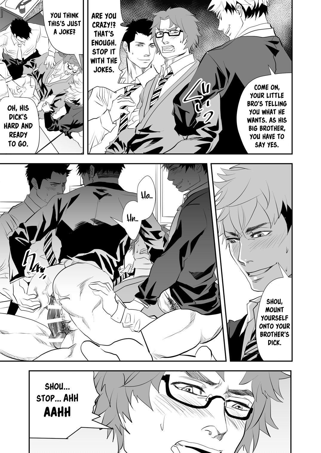 オレのオトウトはHパンツハイテル|私の弟はスケベなパンティーを着ています