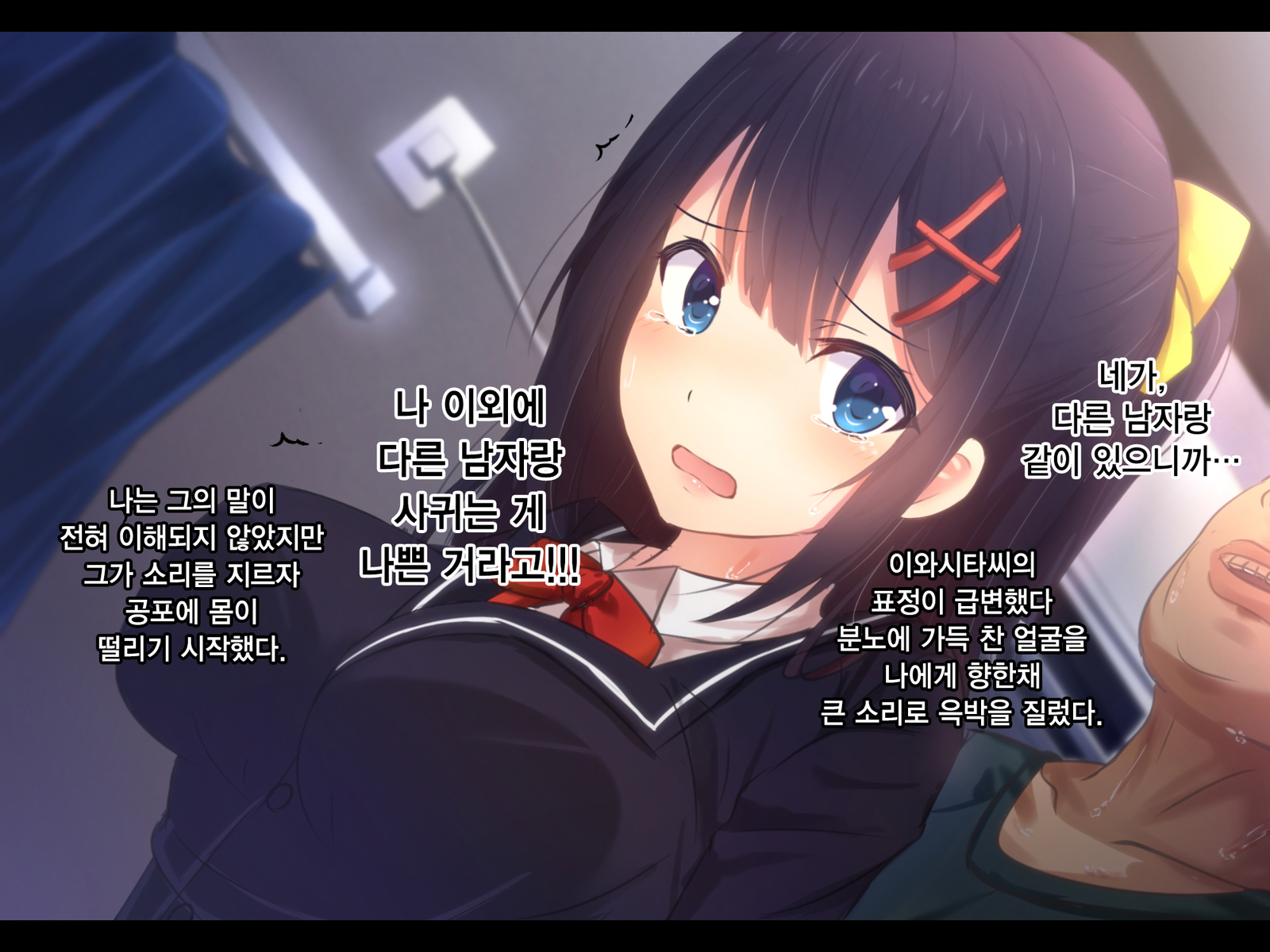 이웃집J✓레이프/五金城JOレイプ