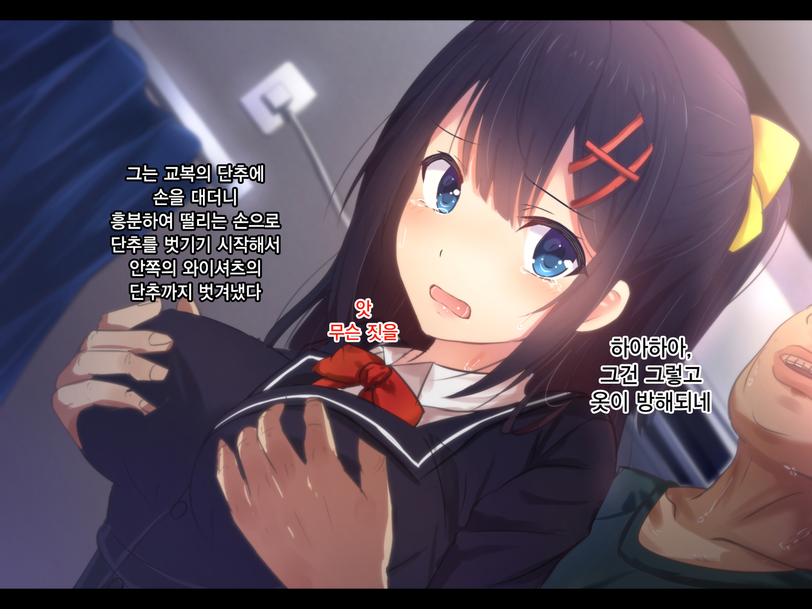 이웃집J✓레이프/五金城JOレイプ