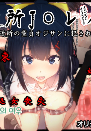 이웃집J✓레이프/五金城JOレイプ