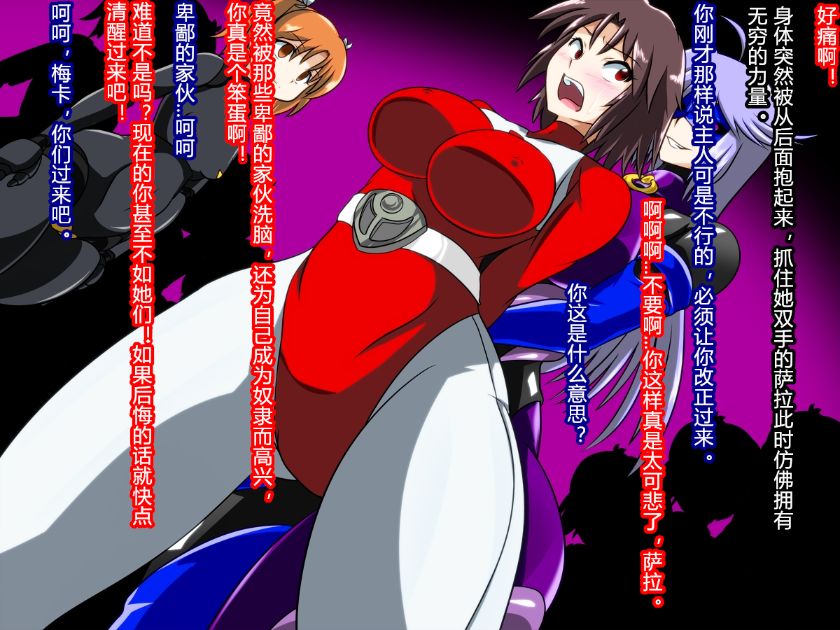 ぜんめつ！デルタガールズ