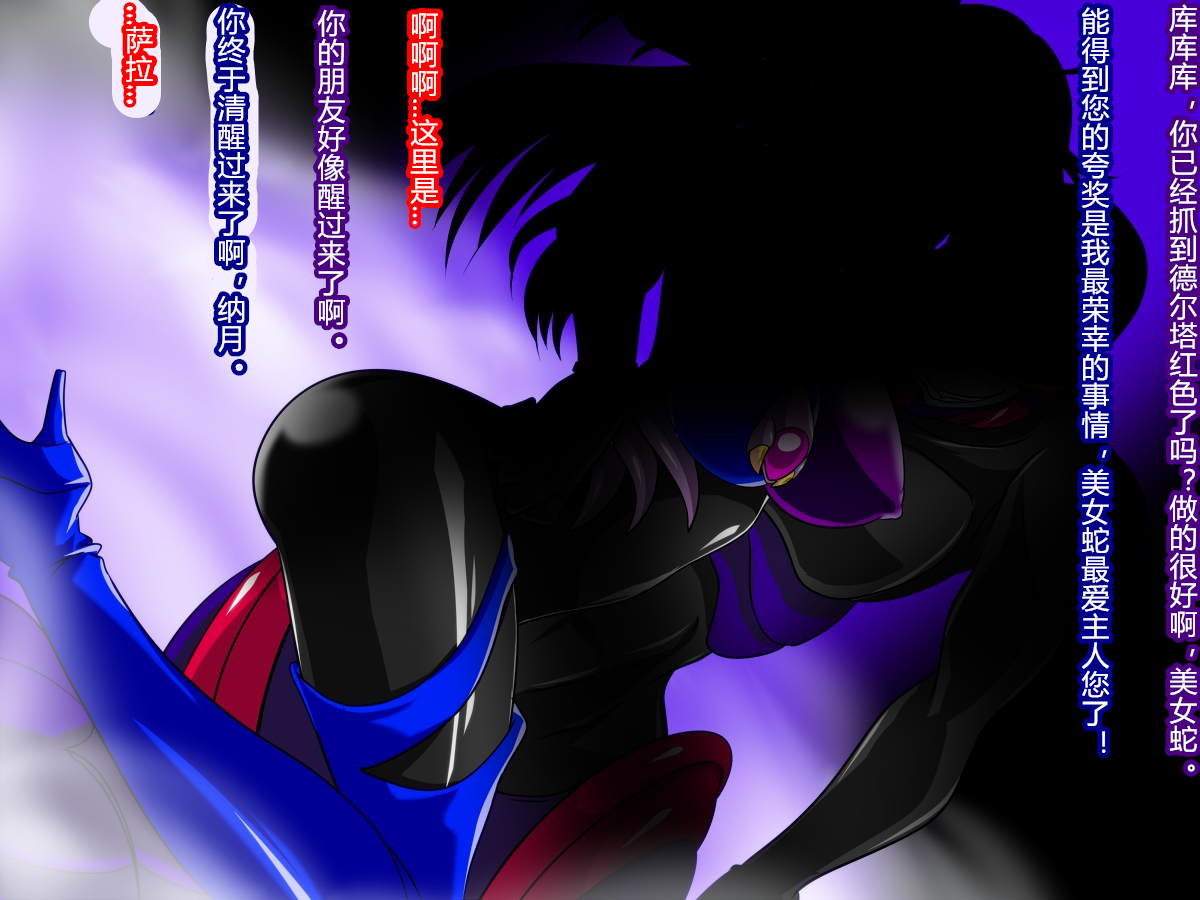 ぜんめつ！デルタガールズ