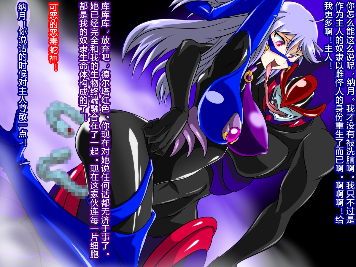 ぜんめつ！デルタガールズ