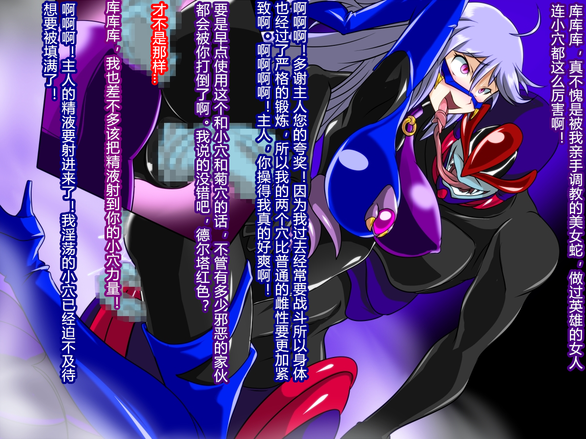 ぜんめつ！デルタガールズ