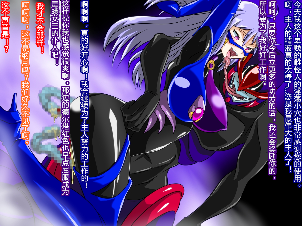 ぜんめつ！デルタガールズ