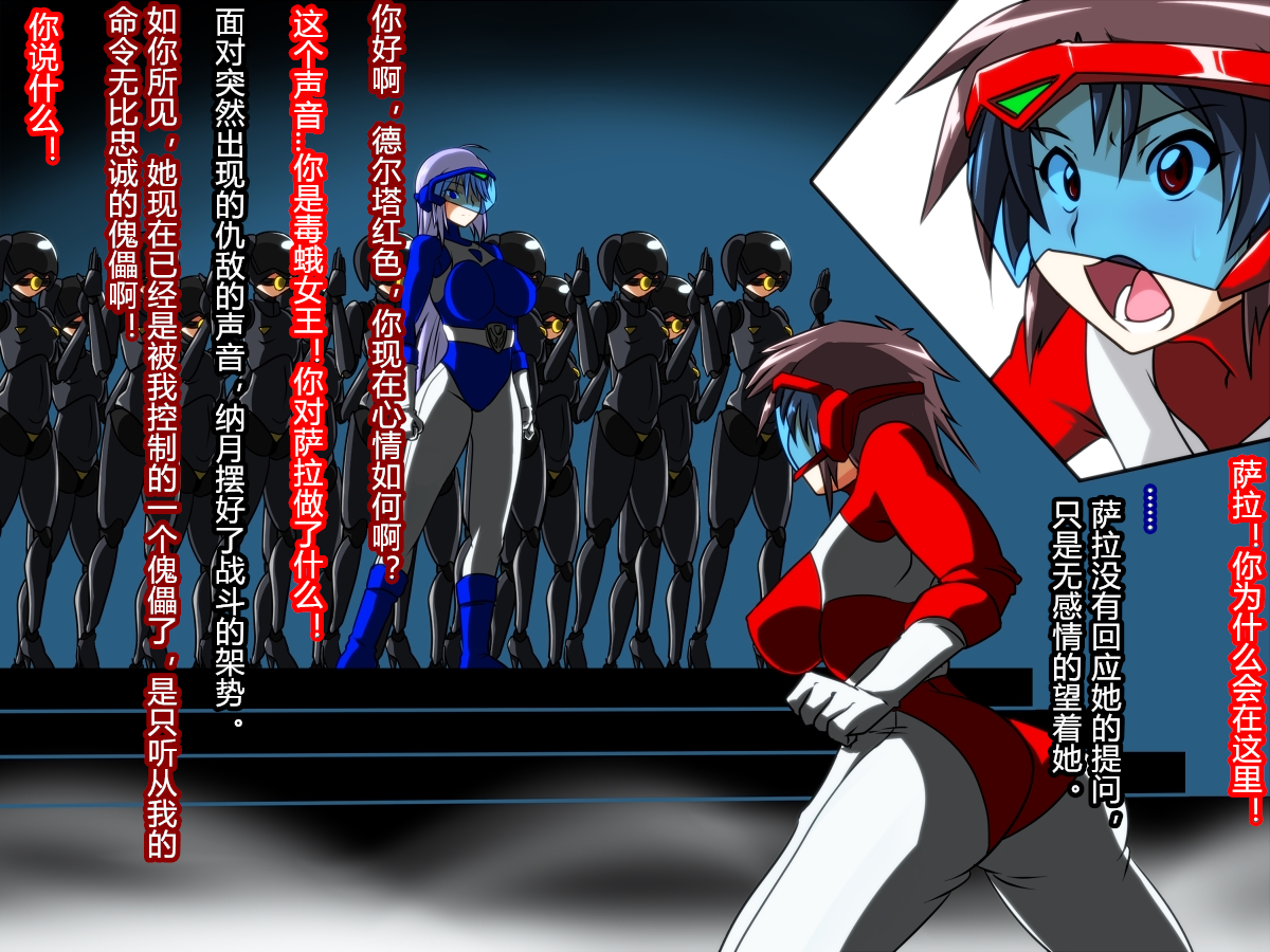 ぜんめつ！デルタガールズ