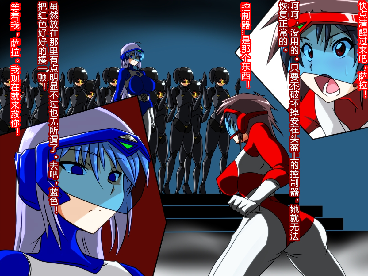 ぜんめつ！デルタガールズ