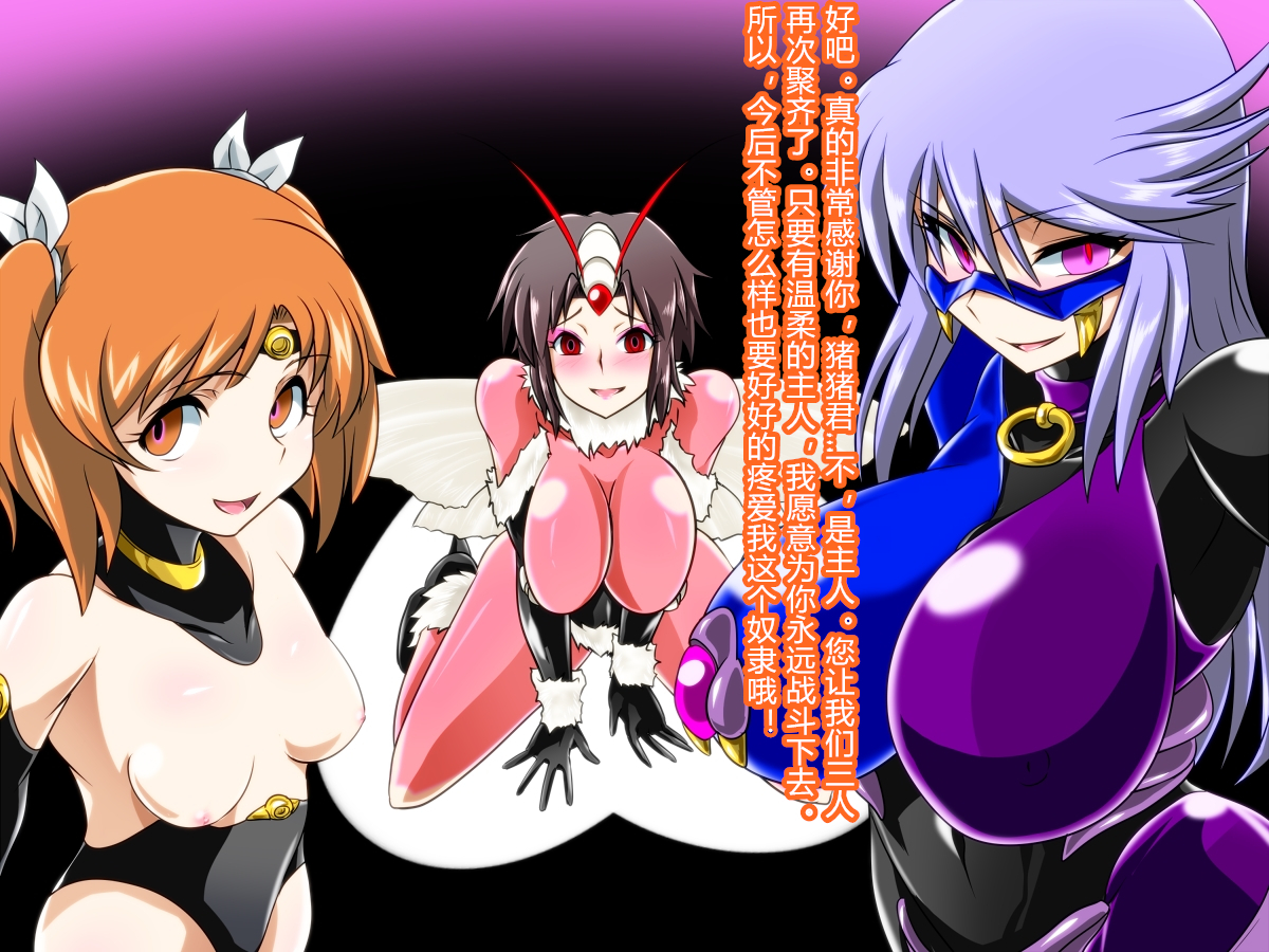 ぜんめつ！デルタガールズ