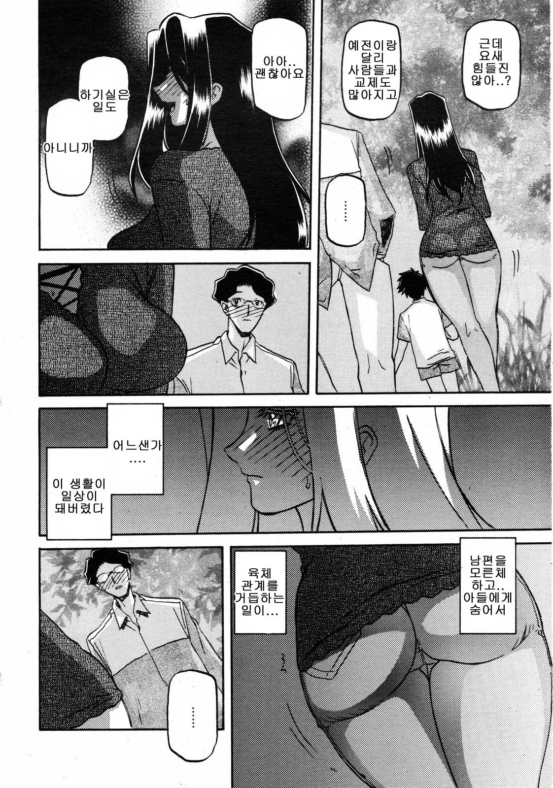 須雪の村沙雪の里1-18