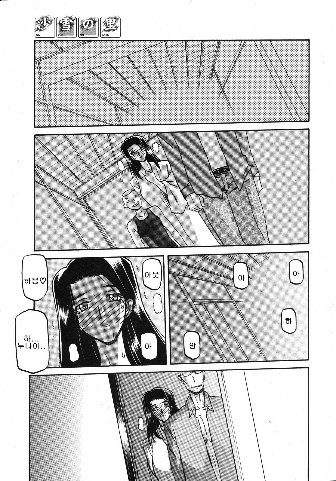 須雪の村沙雪の里1-18