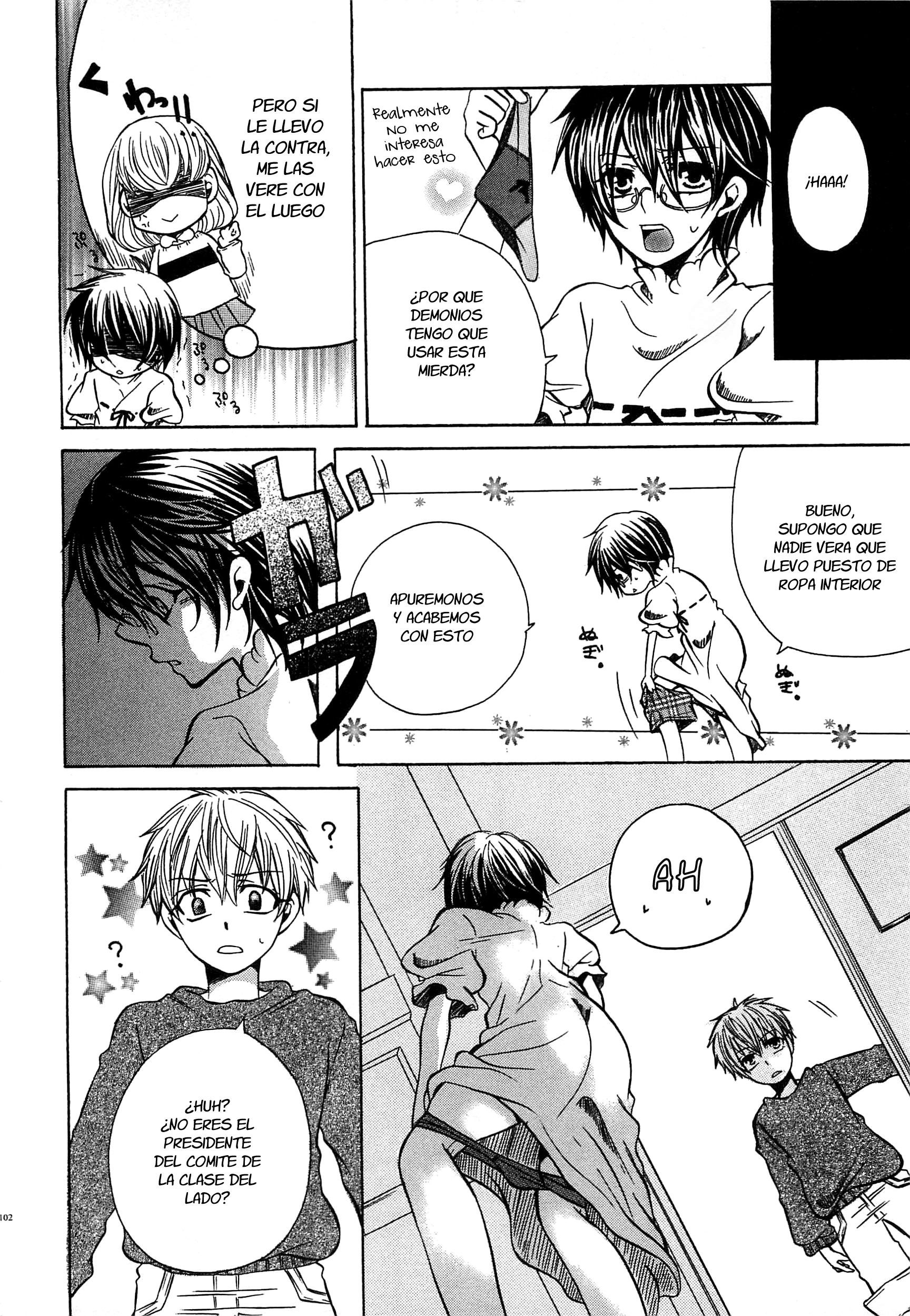 コアクマゴッコCh。 08