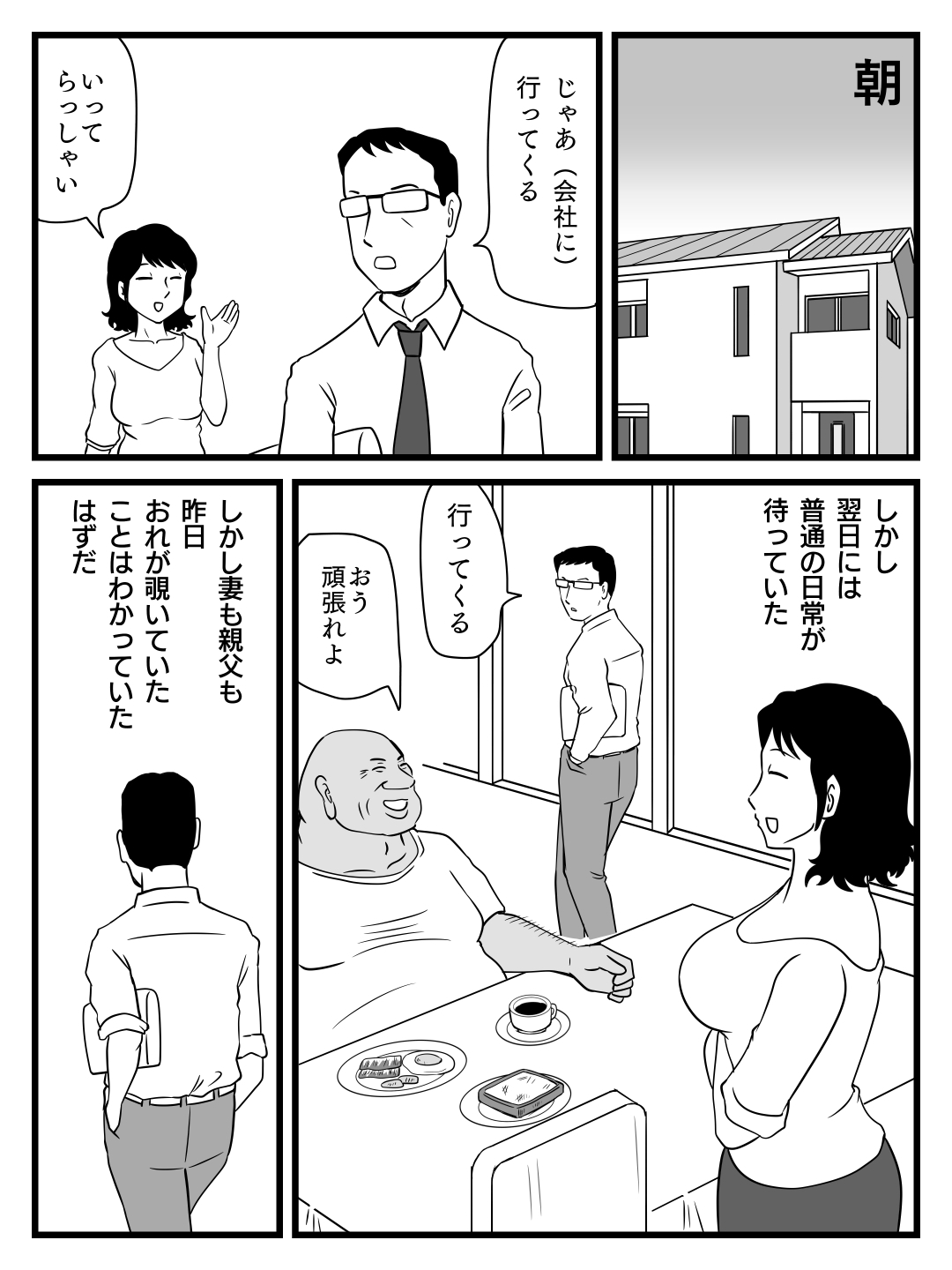 今、つまがおやじにねとられてるのだが