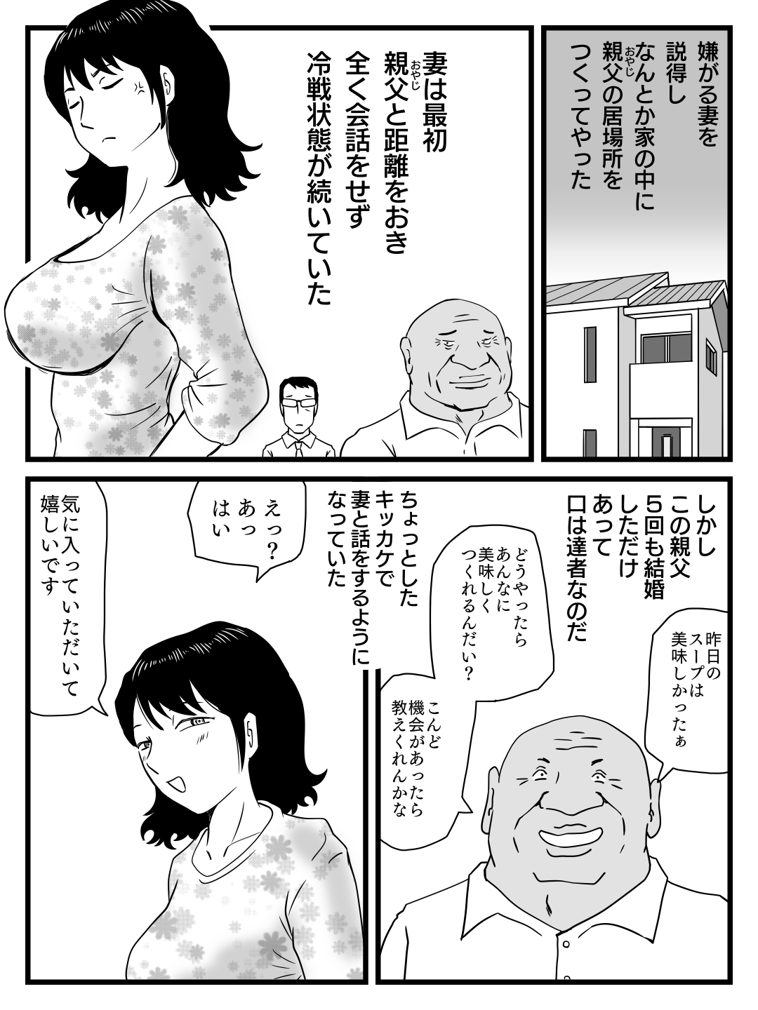 今、つまがおやじにねとられてるのだが