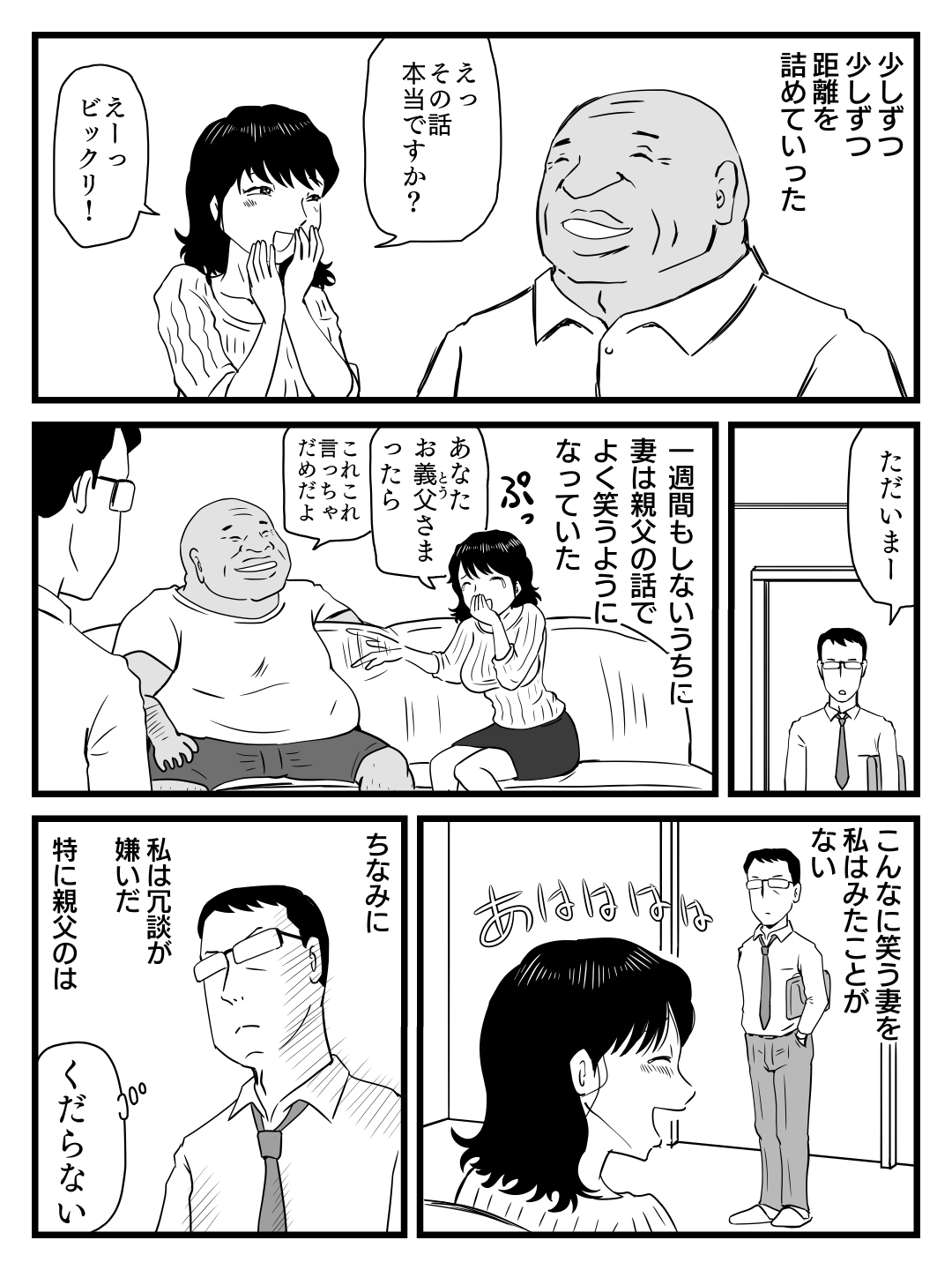 今、つまがおやじにねとられてるのだが