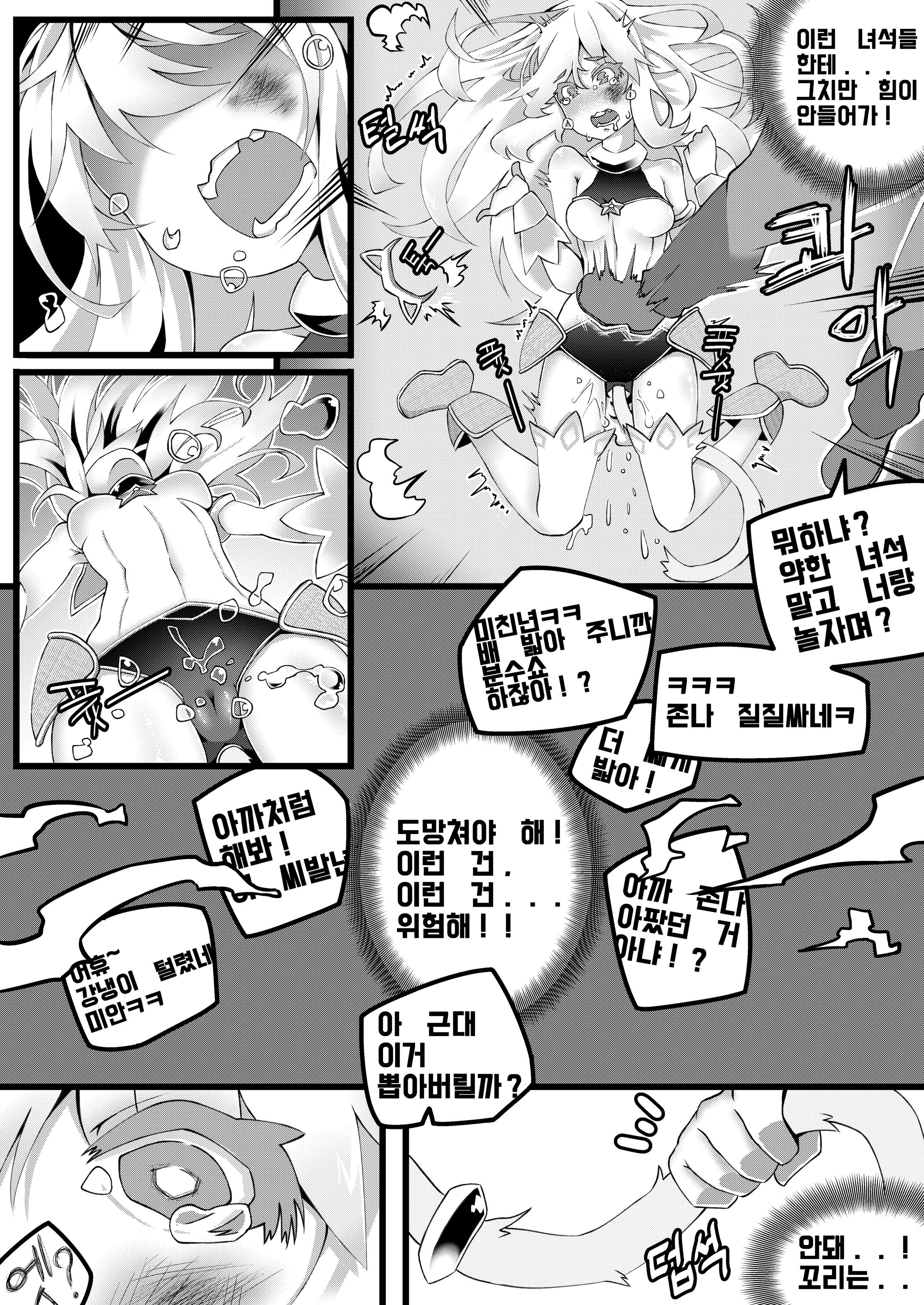 마법소녀 매지컬 푸시캣!