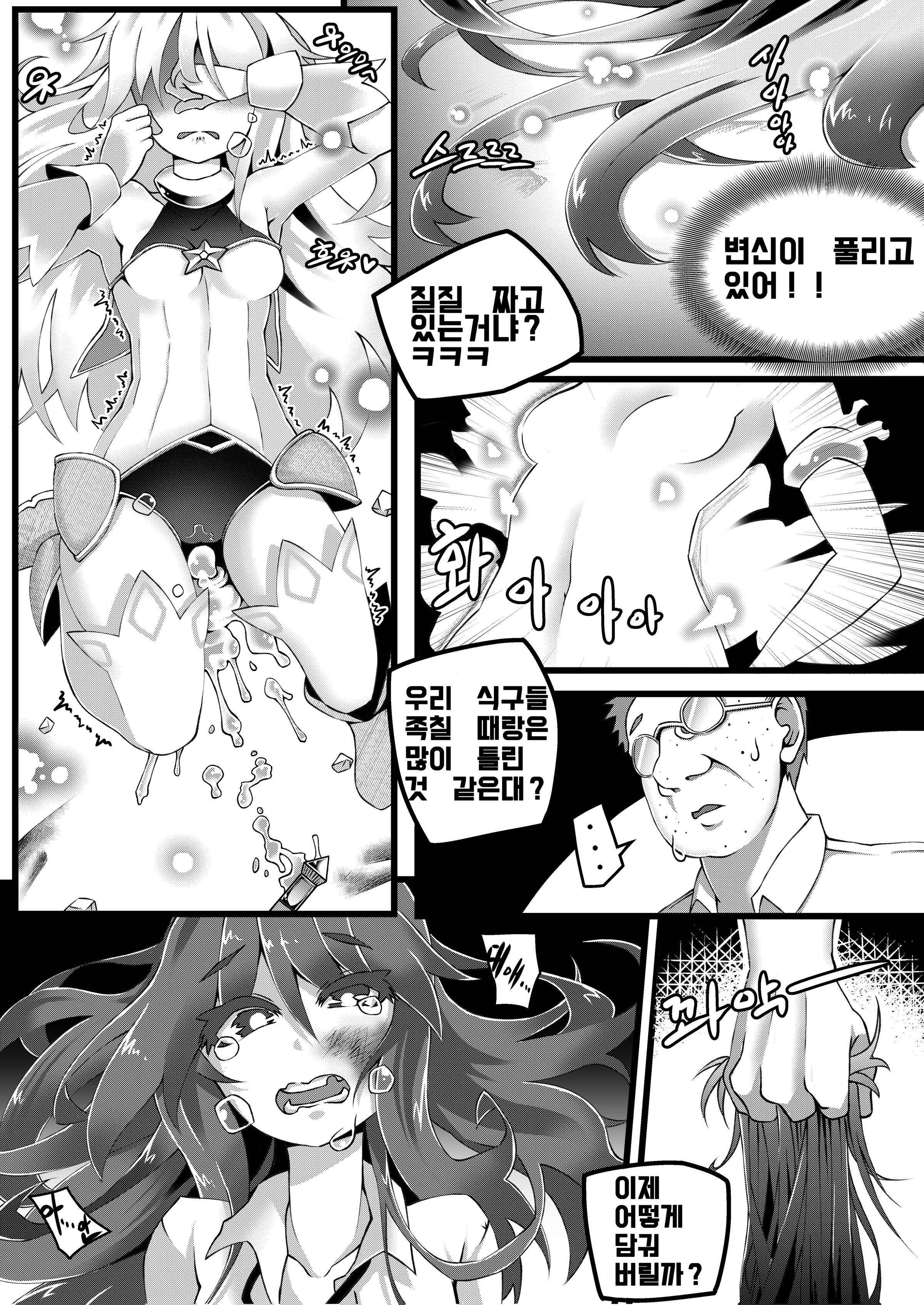 마법소녀 매지컬 푸시캣!