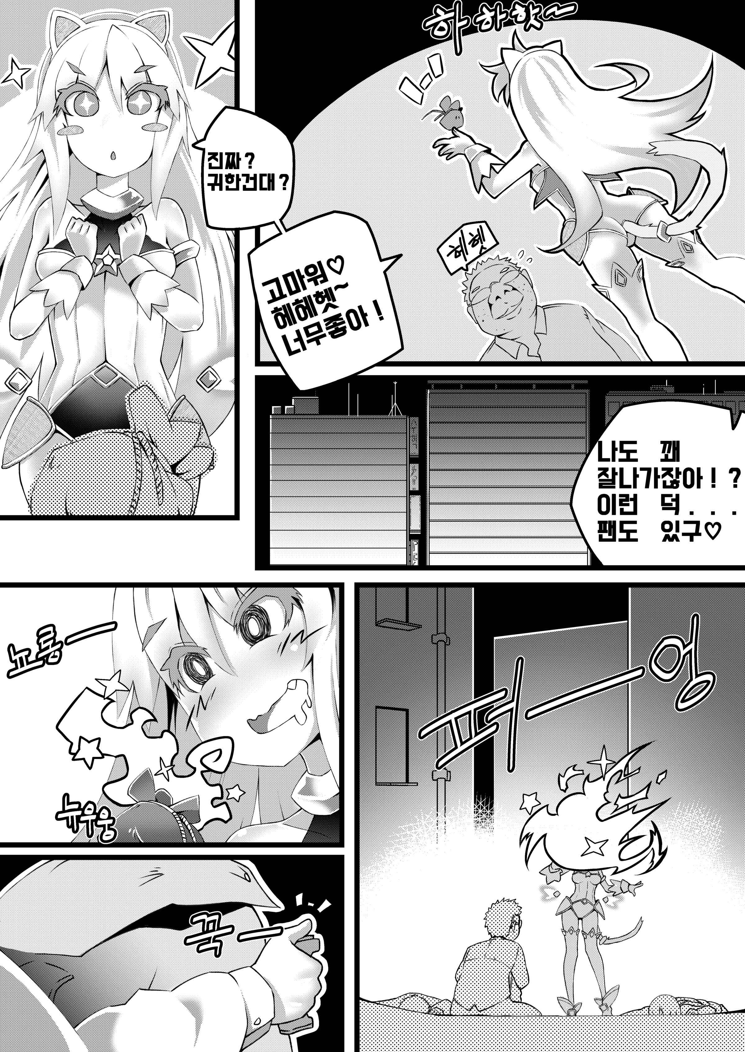 마법소녀 매지컬 푸시캣!