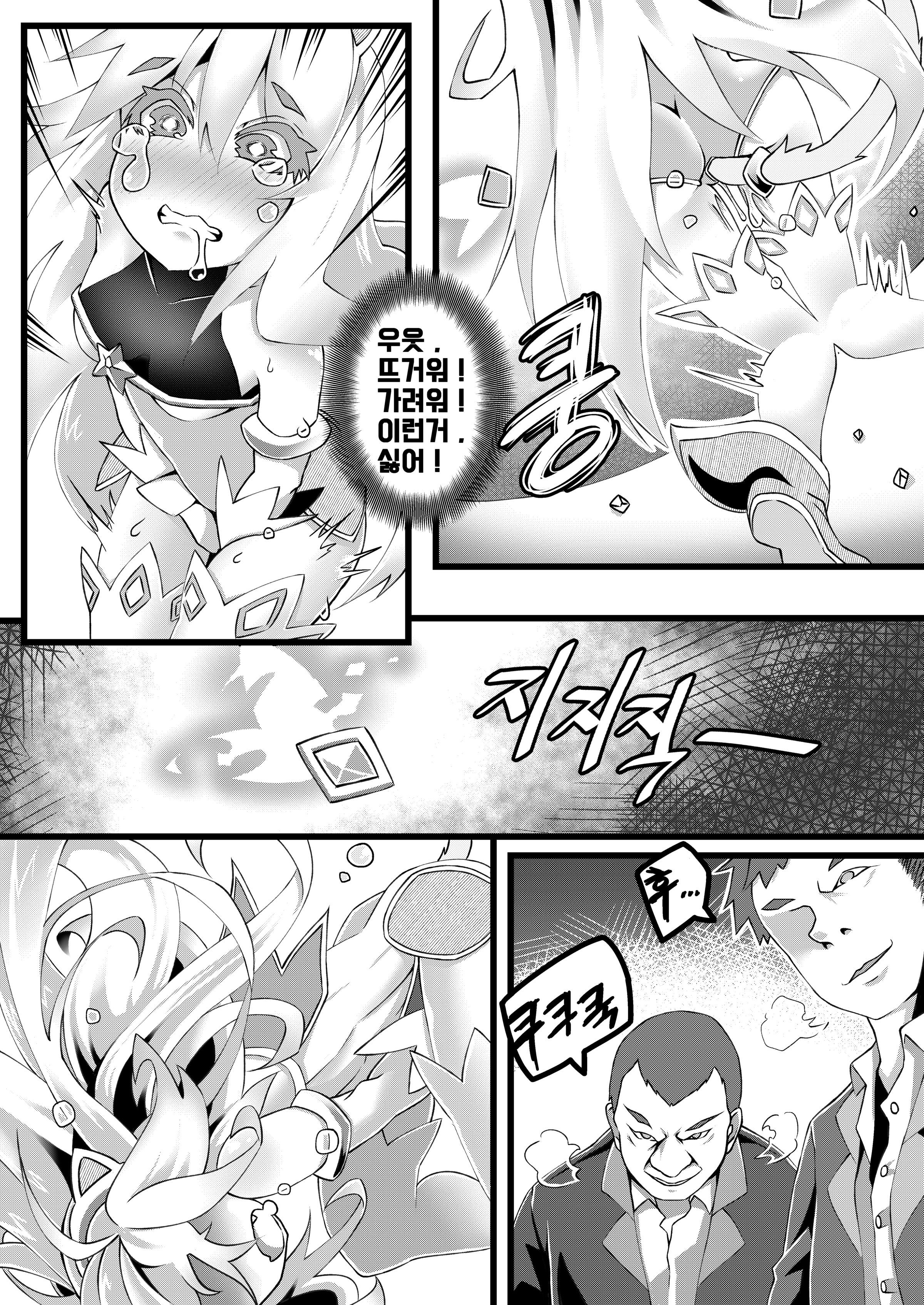 마법소녀 매지컬 푸시캣!