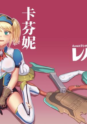 カフェニーキャプチャ