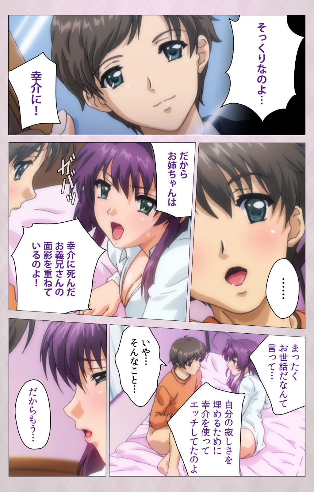 ツマシボリかんぜんばん