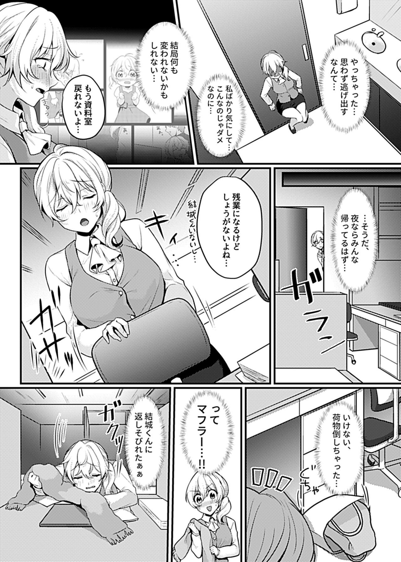 コミックジーVol.6