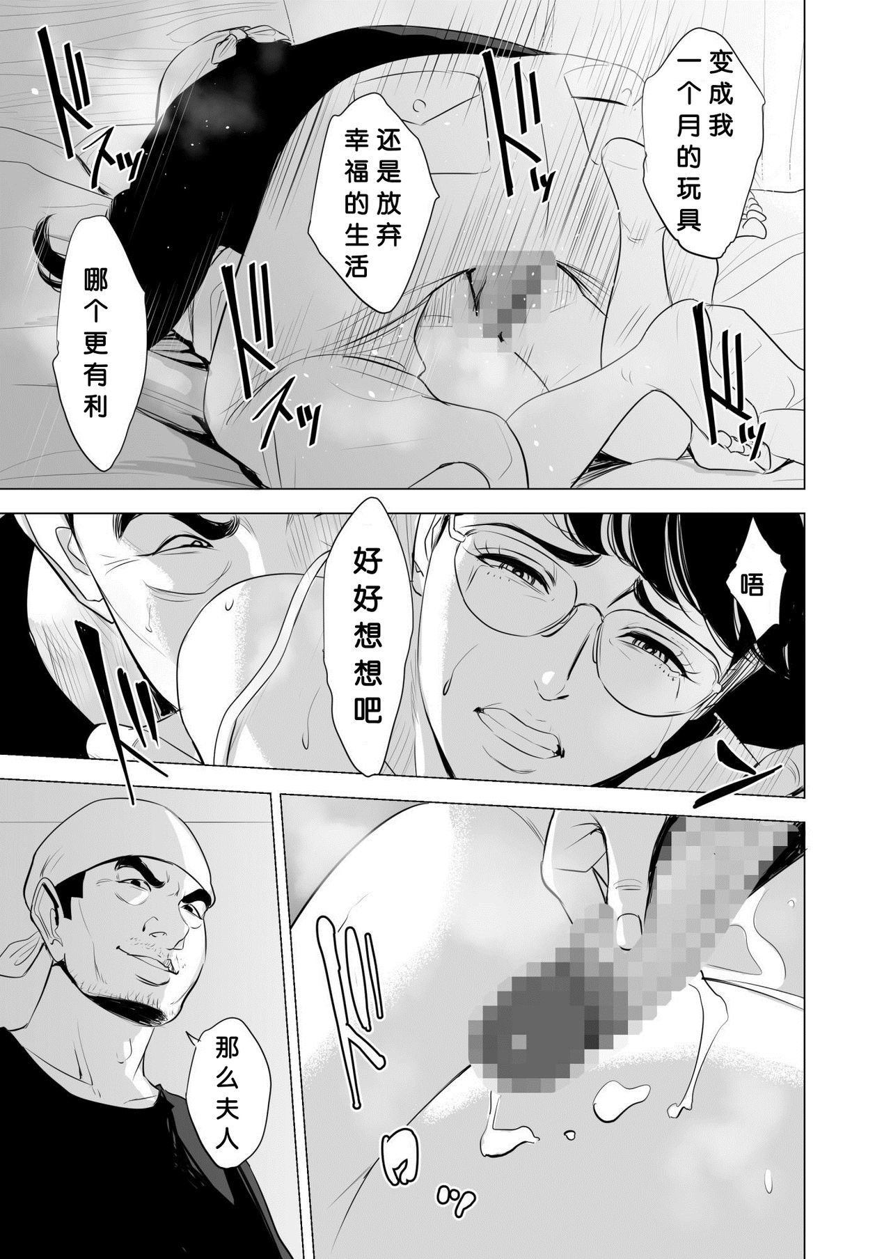 みちたりた聖勝〜ねらわてためがねじつま〜