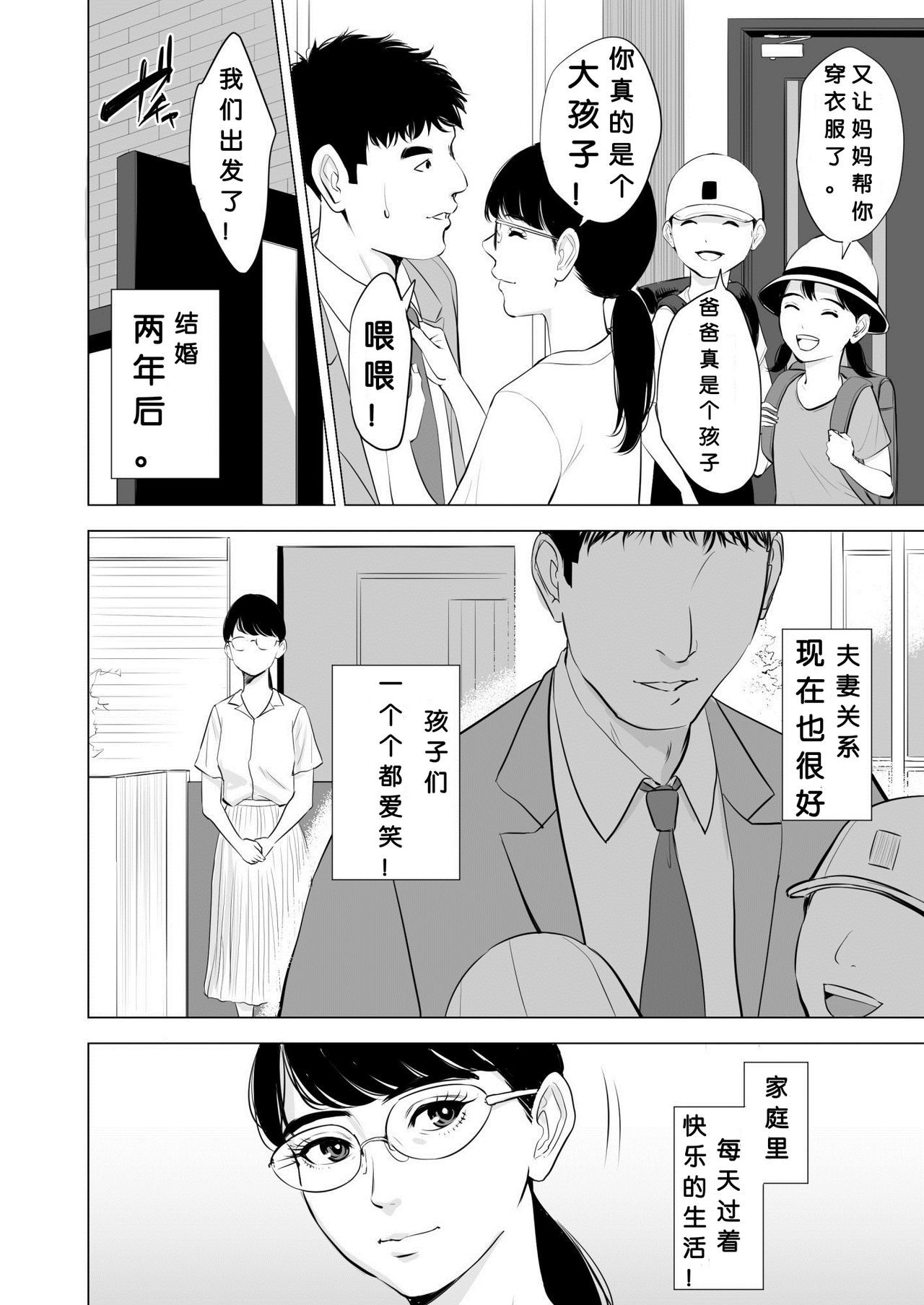 みちたりた聖勝〜ねらわてためがねじつま〜