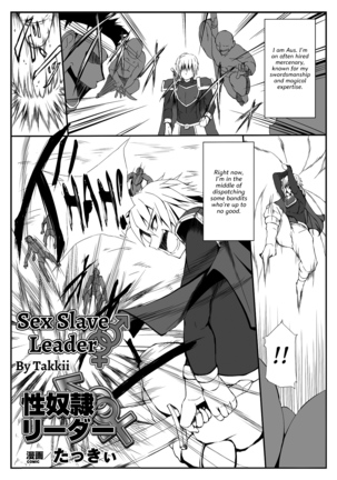 性奴隷リーダー|清道霊リーダー