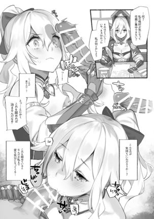 ジャンダンチョウのなやみそうだんしつ