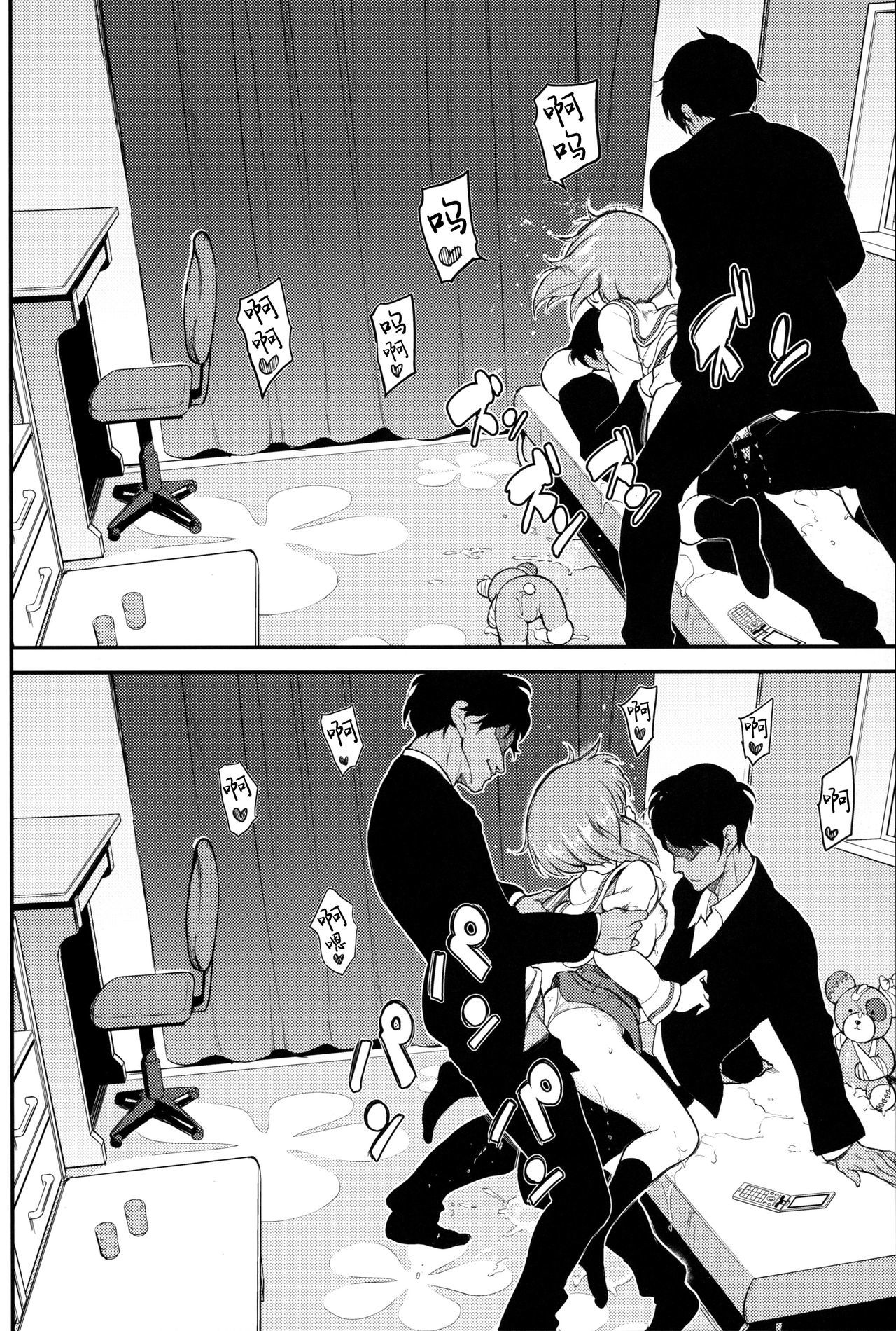 美穂のへや|美穗的房時間