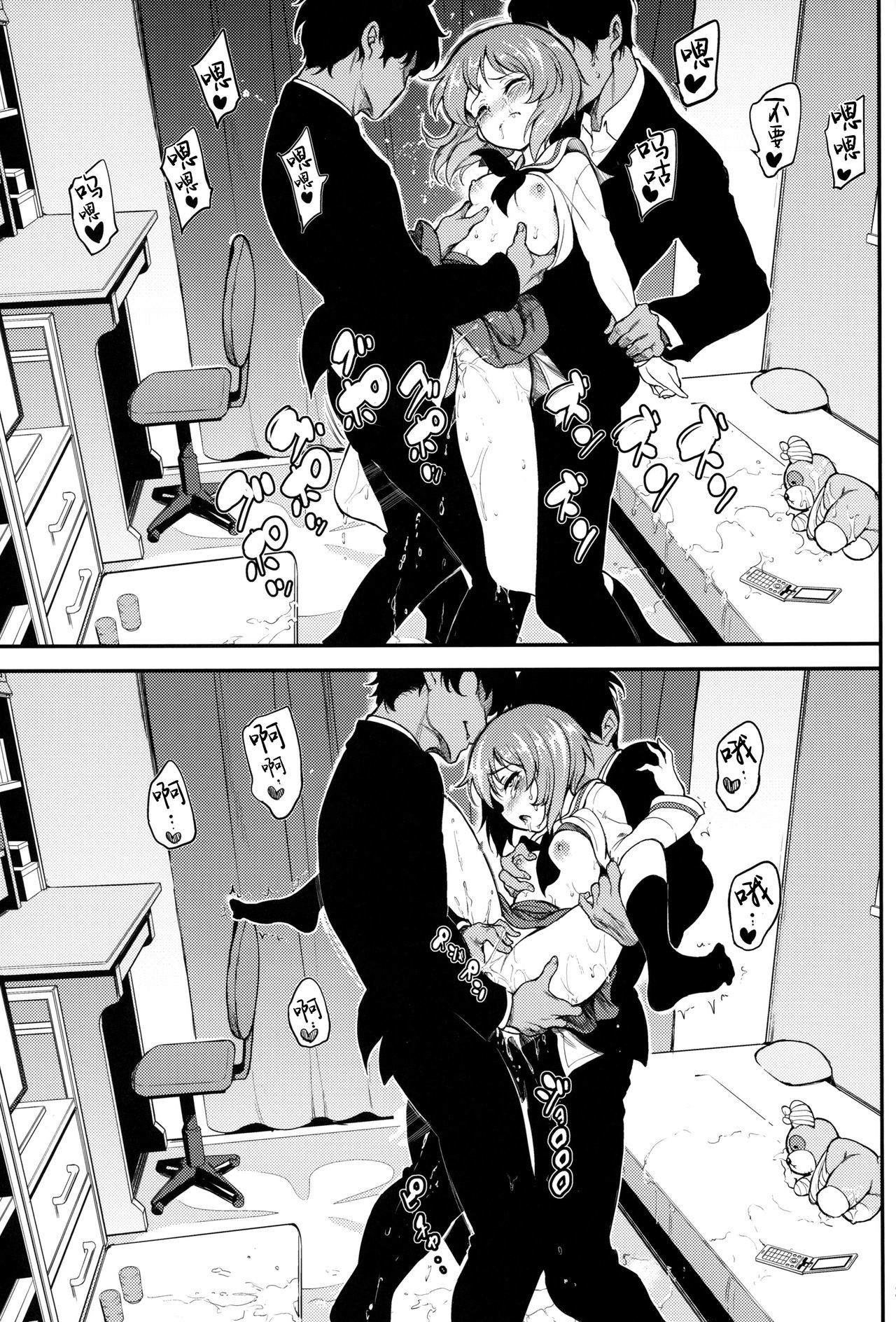 美穂のへや|美穗的房時間