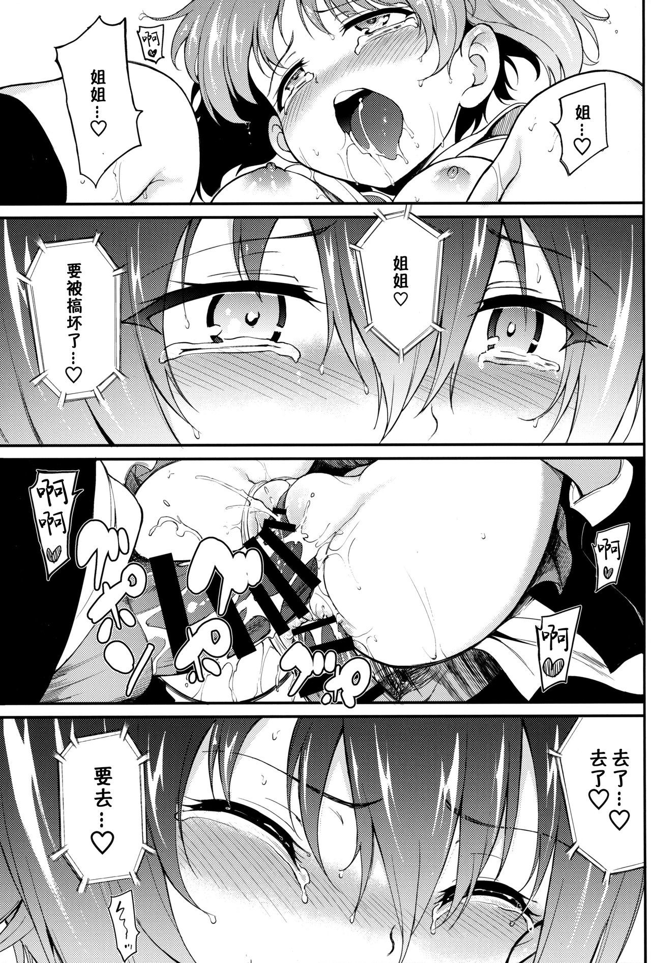 美穂のへや|美穗的房時間