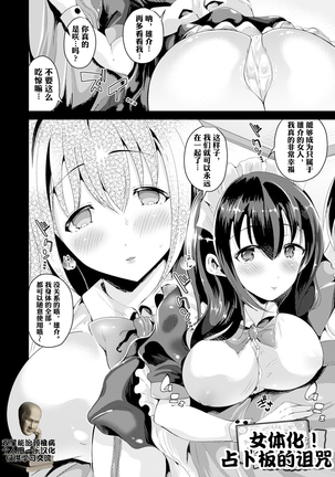 ニョタイカシテウィジャボードのノロイオウケル|