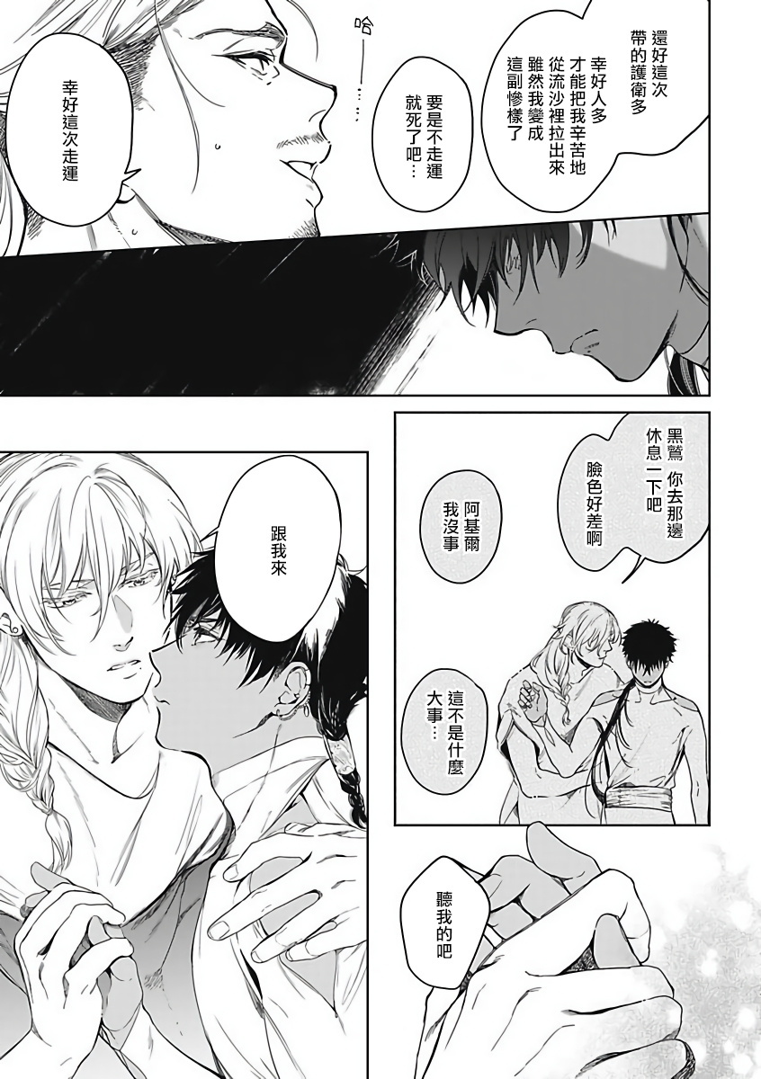 さはらの関がん郎|撒哈拉的独眼狼1-2