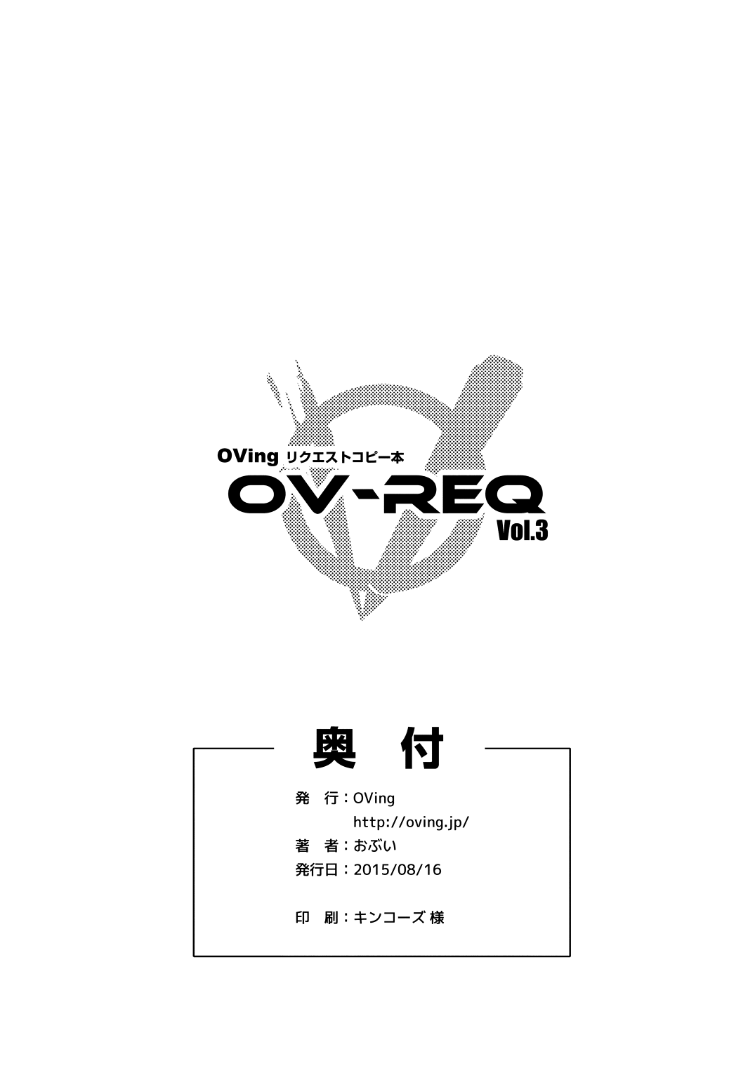 OV-REQVol。 3