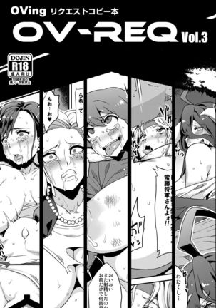 OV-REQVol。 3