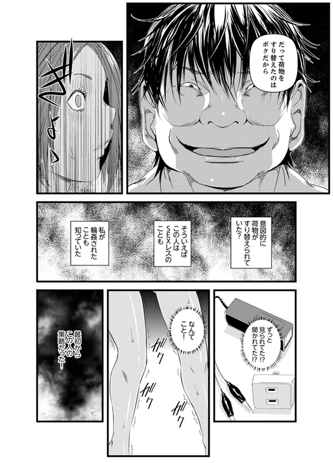 奥までずぞり！うずくひとすま〜あ〜あ〜つ、こんなにいくのはじめて…