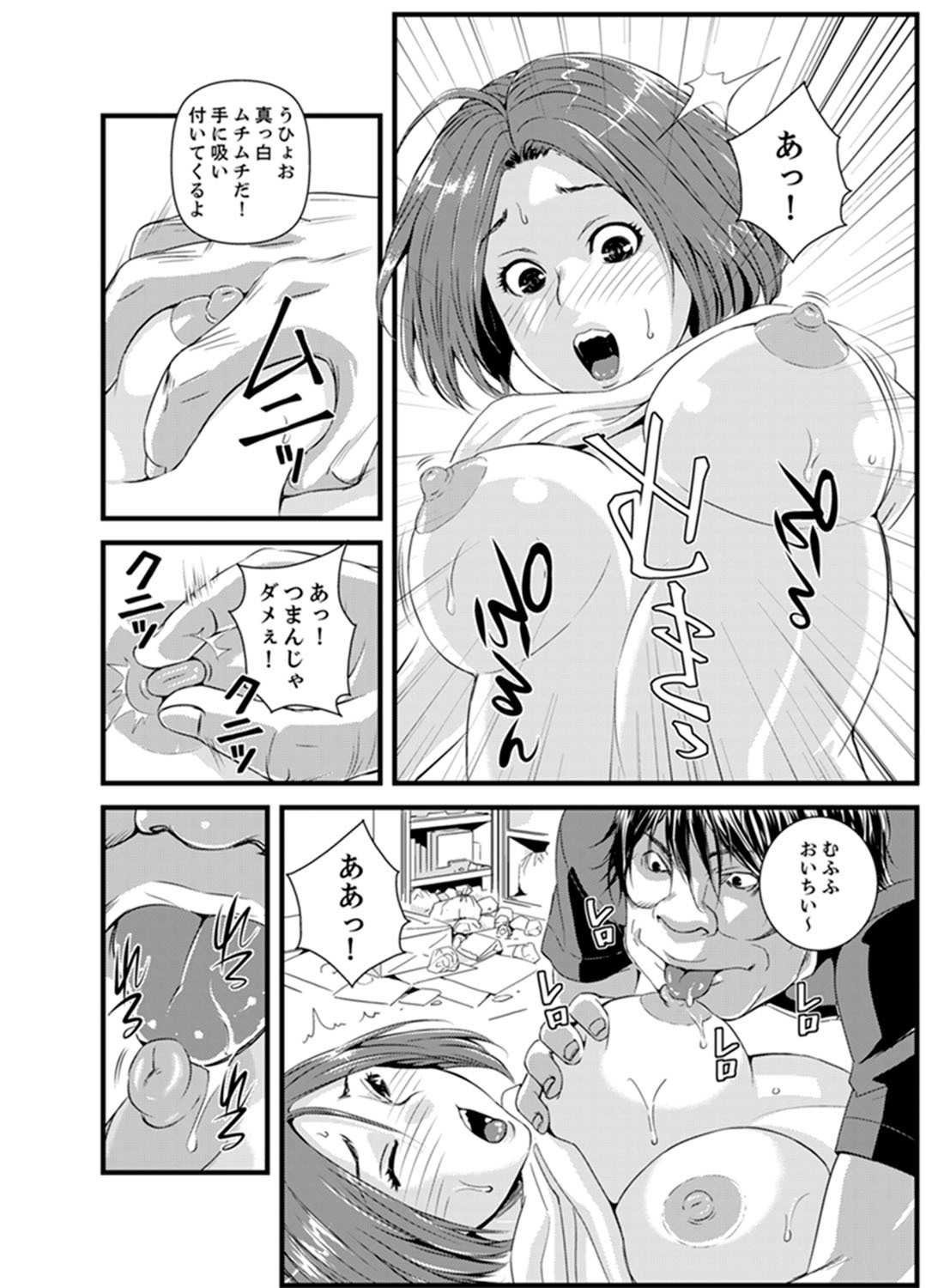 奥までずぞり！うずくひとすま〜あ〜あ〜つ、こんなにいくのはじめて…