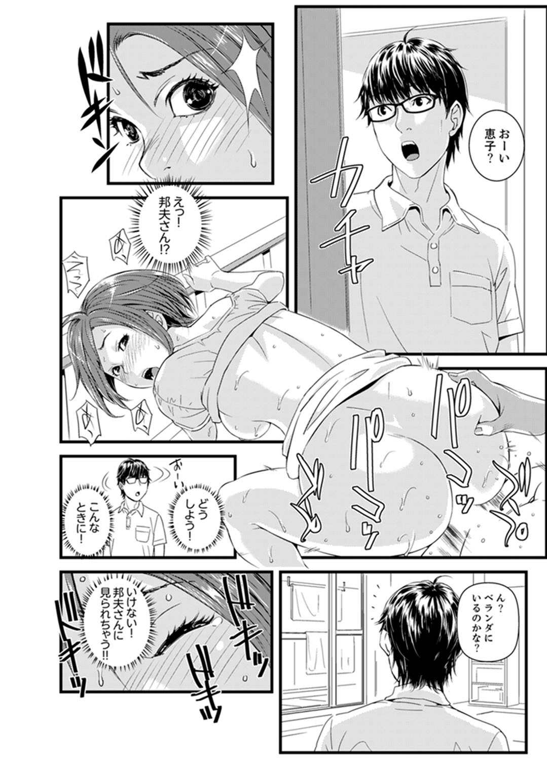 奥までずぞり！うずくひとすま〜あ〜あ〜つ、こんなにいくのはじめて…