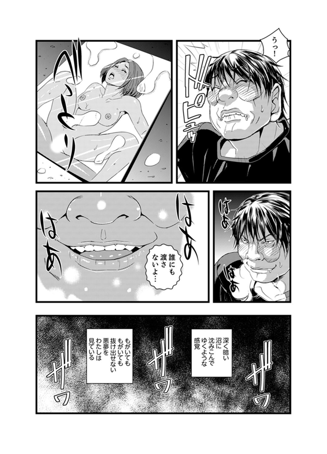 奥までずぞり！うずくひとすま〜あ〜あ〜つ、こんなにいくのはじめて…