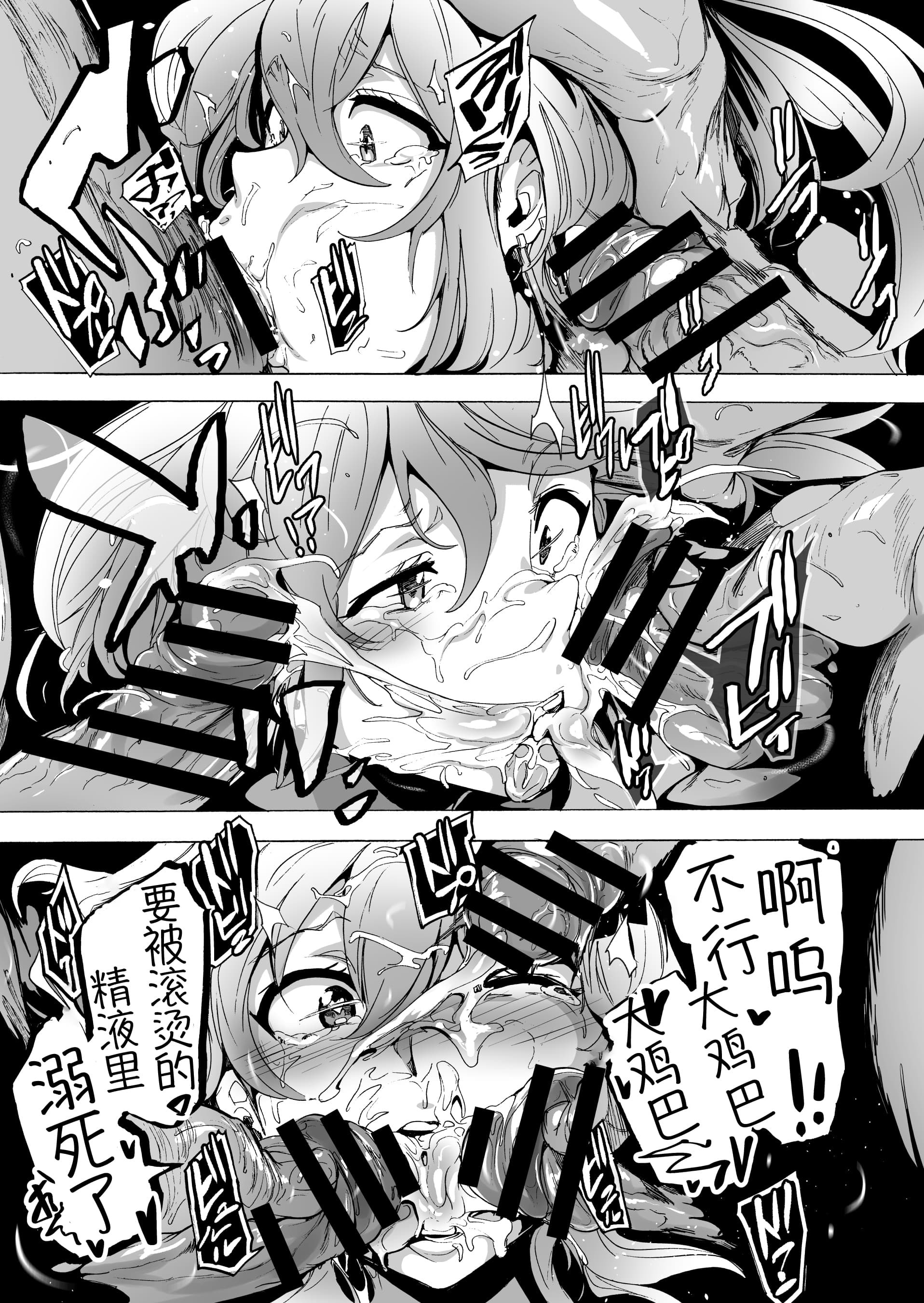 GAME OF BITCHES6決勝