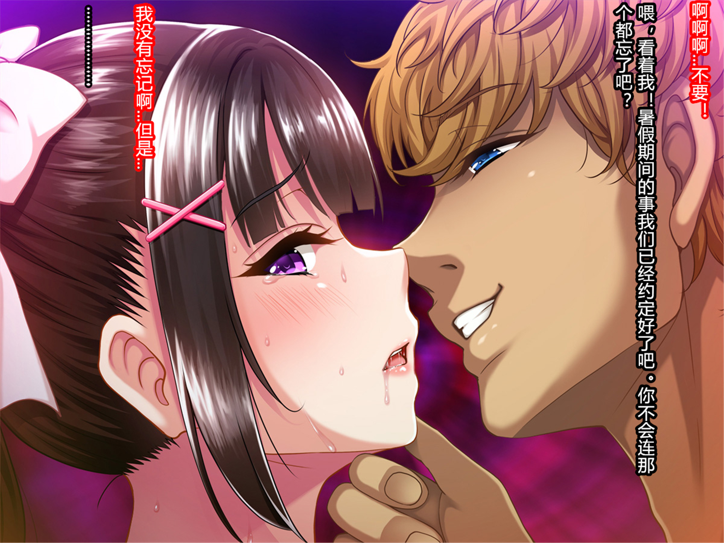 なつやすみ明の鹿の城は…〜キャラオ五ノ美の黒ギャルビッチに〜全ペン