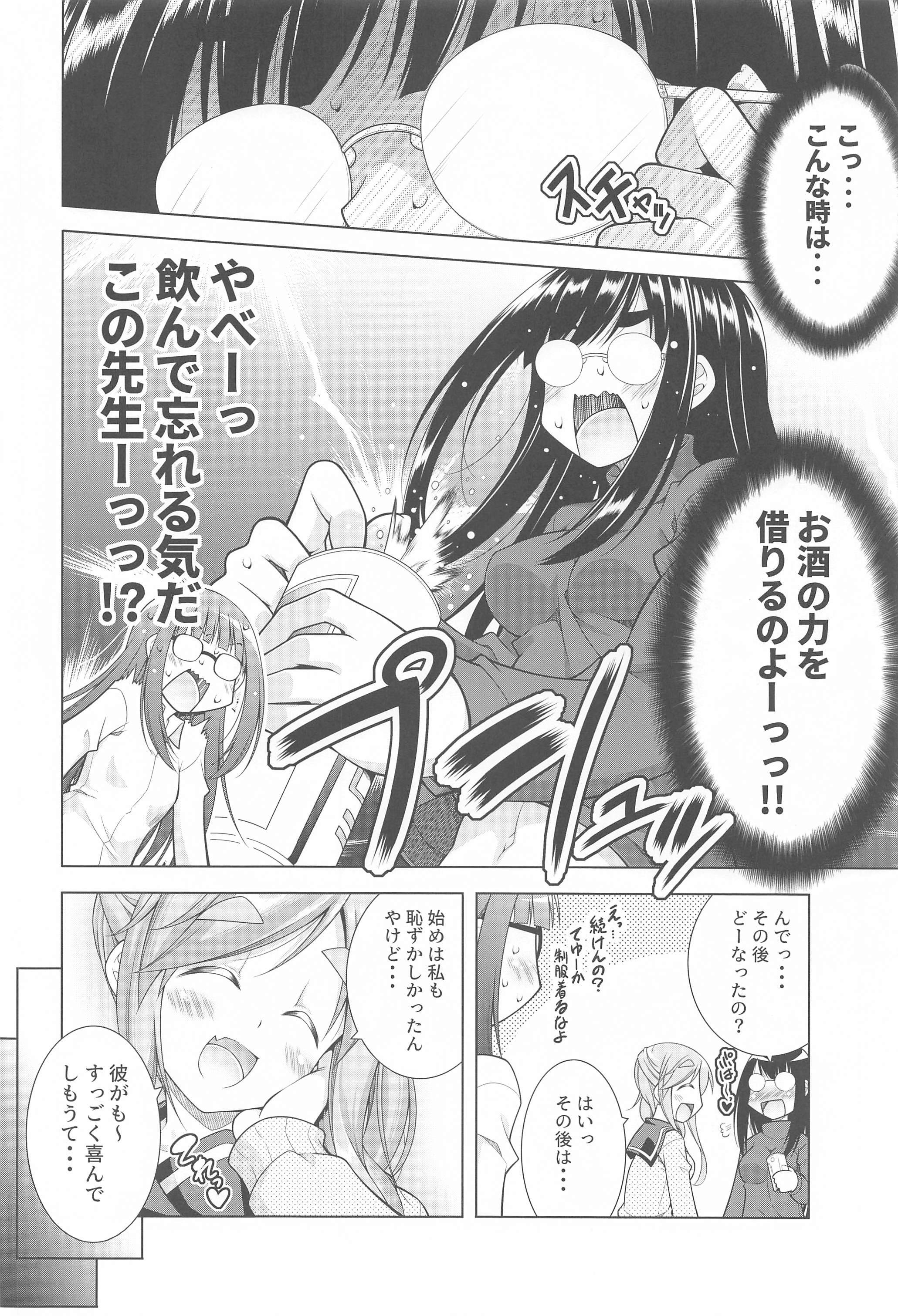 犬山あおいちゃんとイチャキヤンソシュヘン