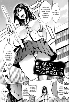 おっパイがもんで星そうにこちらをみてる