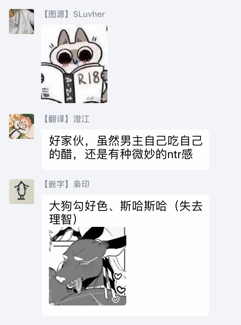 人外x筋肉BL01-03中国語