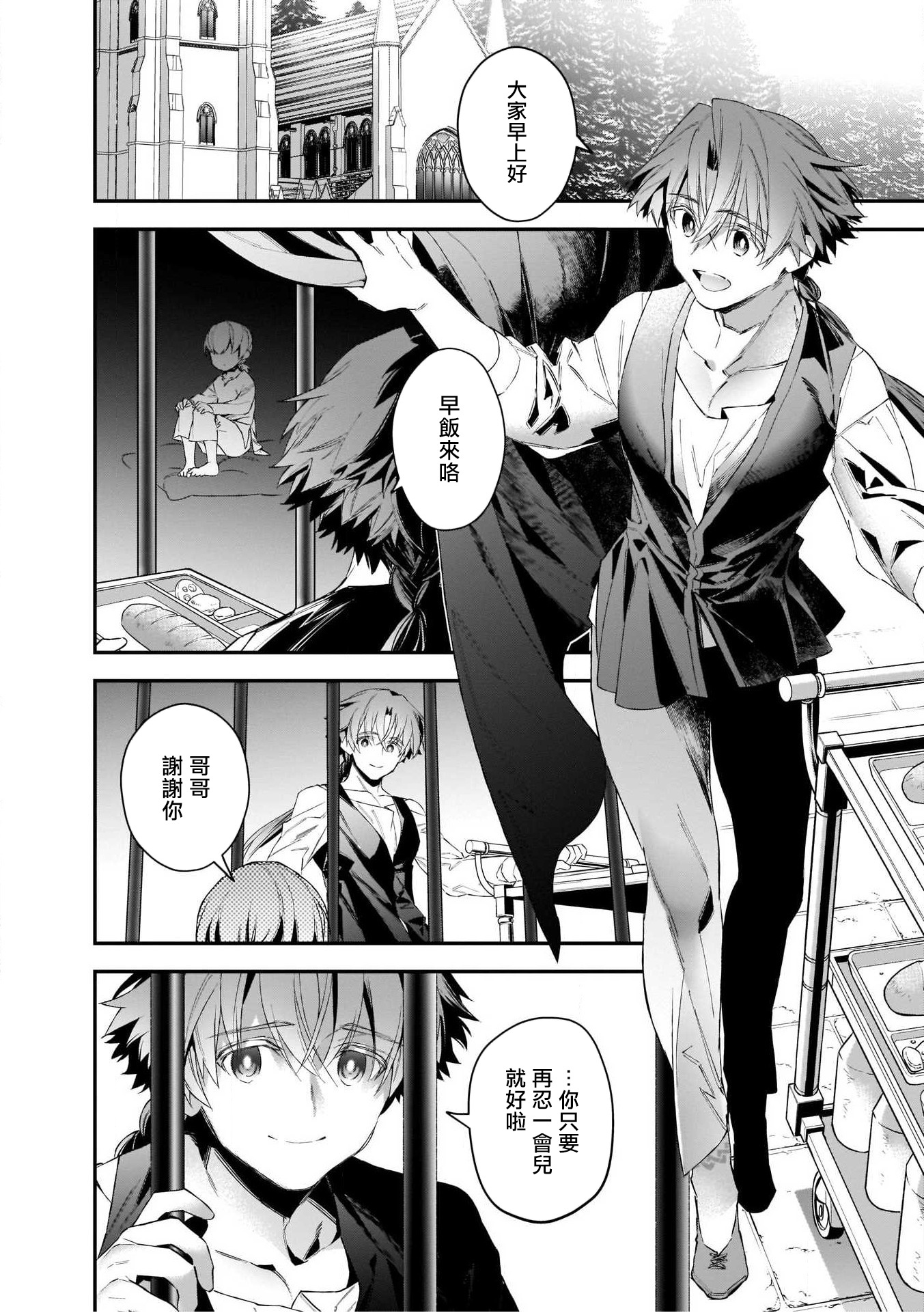 人外x筋肉BL01-03中国語