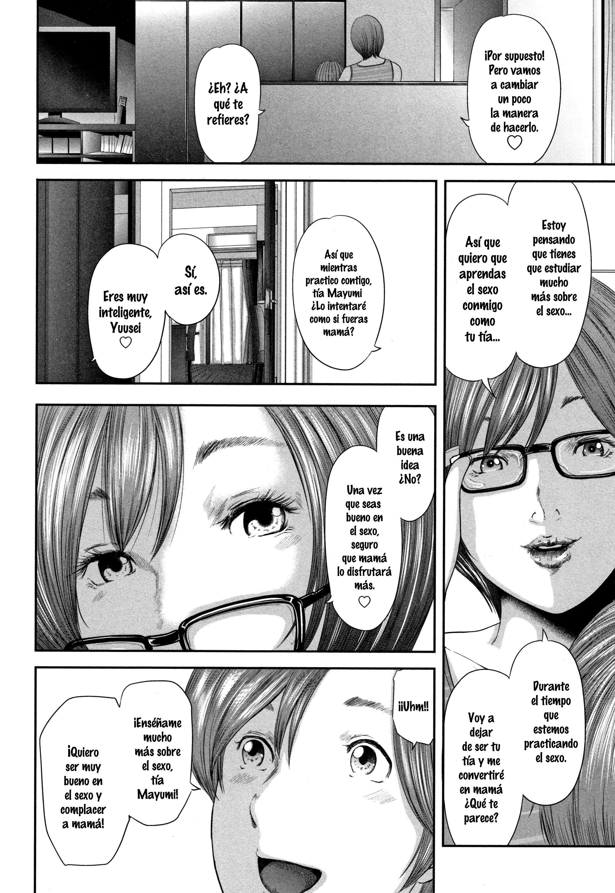 総館のレプリカ|姦淫レプリカ1-6 +プロロゴ（無修正）