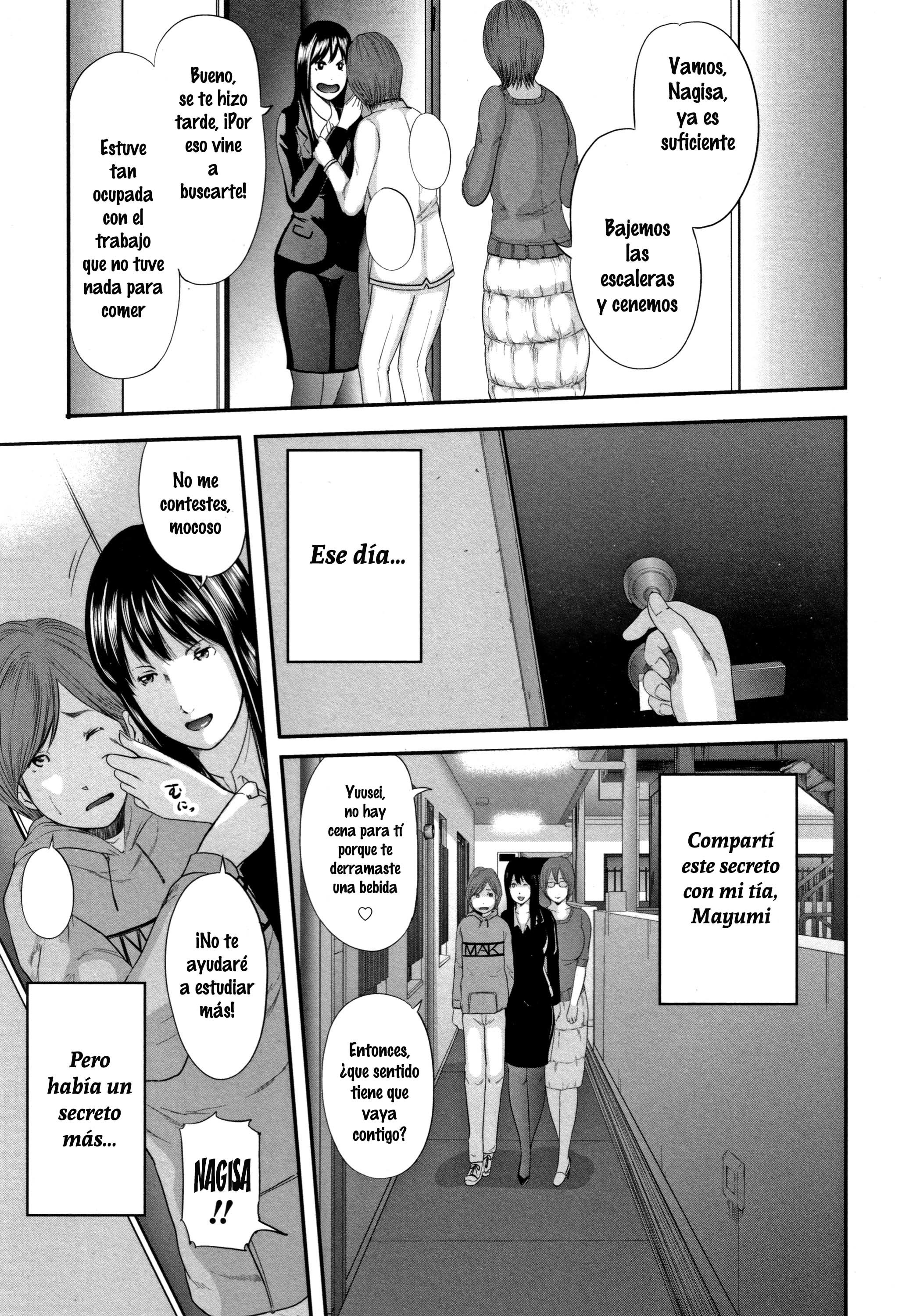 総館のレプリカ|姦淫レプリカ1-6 +プロロゴ（無修正）